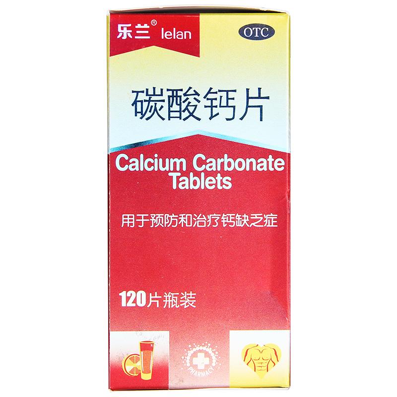 碳酸鈣片(0.75g*120片*1瓶/盒)