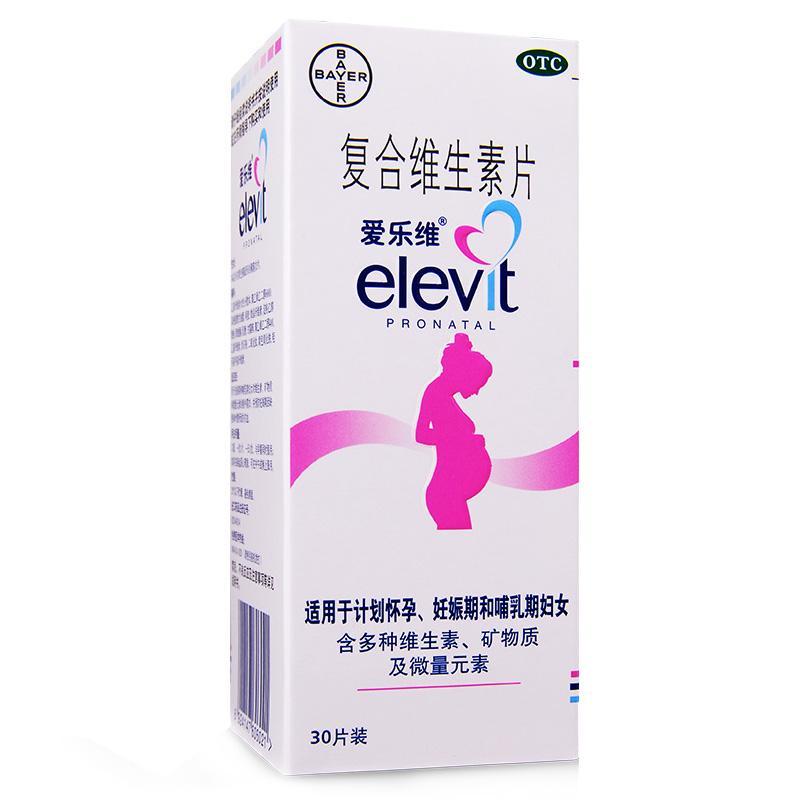 復(fù)合維生素片 復(fù)合維生素片