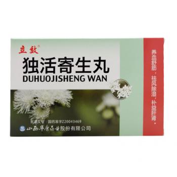 獨(dú)活寄生丸(立效)