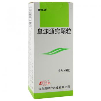 鼻淵通竅顆粒(魯南) 鼻淵通竅顆粒(魯南)