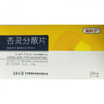 杏靈分散片(瑞科寧)