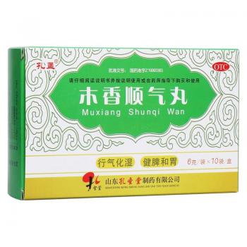 木香順氣丸(孔孟)