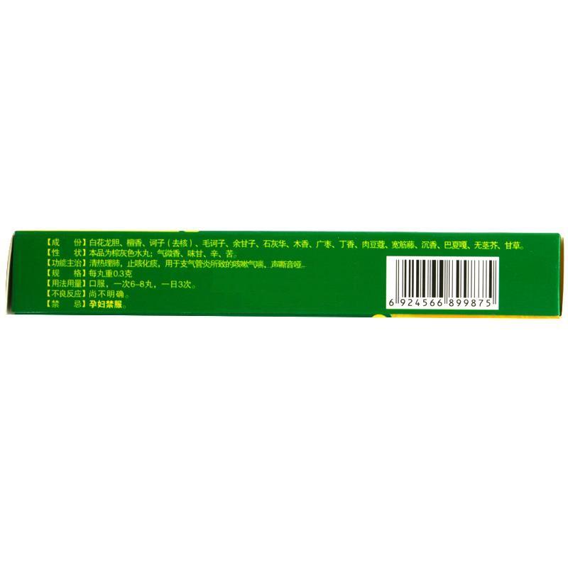 十五味龍膽花丸(卓瑪?shù)? 十五味龍膽花丸(卓瑪?shù)?