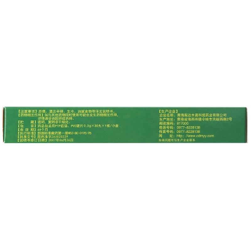 十五味龍膽花丸價格 十五味龍膽花丸價格