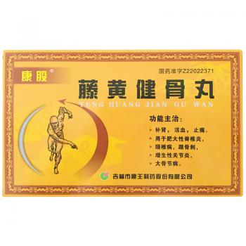 藤黃健骨丸(康股)
