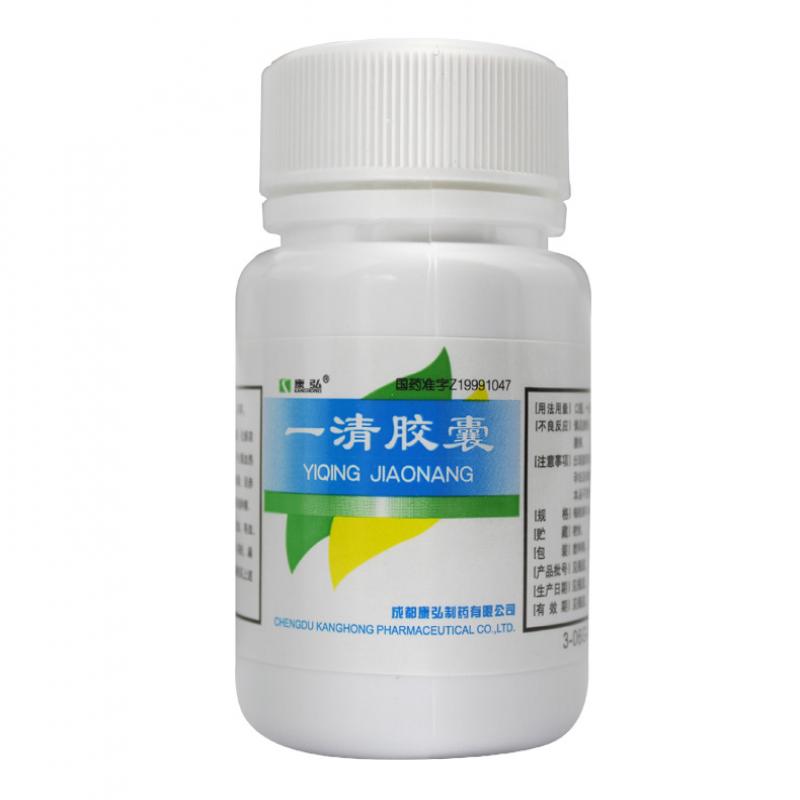 一清膠囊價(jià)格