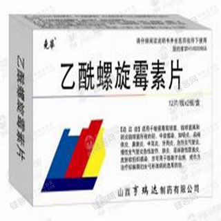 乙酰螺旋霉素片(亨瑞達(dá))