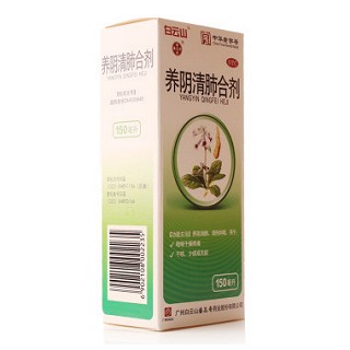 養(yǎng)陰清肺合劑(白云山潘高壽)