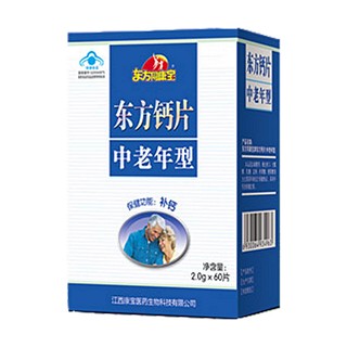 東方同康寶牌東方鈣咀嚼片(康寶醫(yī)藥)