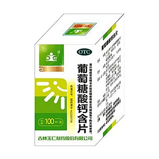 葡萄糖酸鈣含片 葡萄糖酸鈣含片