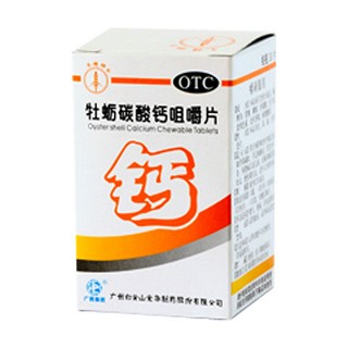 牡蠣碳酸鈣咀嚼片(白云山光華)