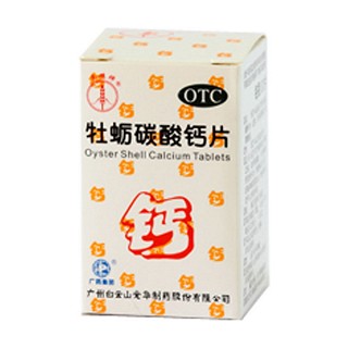 牡蠣碳酸鈣片(白云山光華)