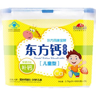 東方鈣片兒童型 草莓味 橙味 (康寶醫(yī)藥)