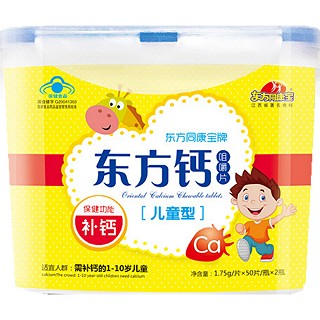 東方鈣片兒童型 原味 草莓味(康寶醫(yī)藥)