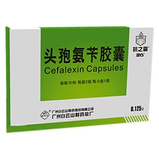 頭孢氨芐膠囊(白云山光華)