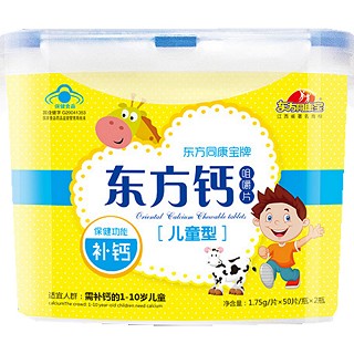 東方鈣片兒童型 原味 奶味(康寶醫(yī)藥)