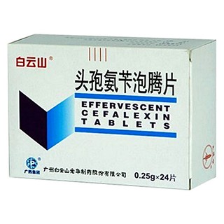 頭孢氨芐泡騰片(白云山)