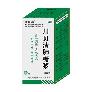 川貝清肺糖漿(諾得勝)