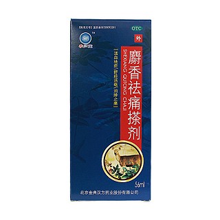 麝香祛痛搽劑 麝香祛痛搽劑