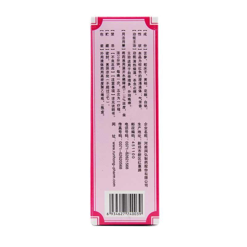陰癢康洗劑(潤(rùn)弘)