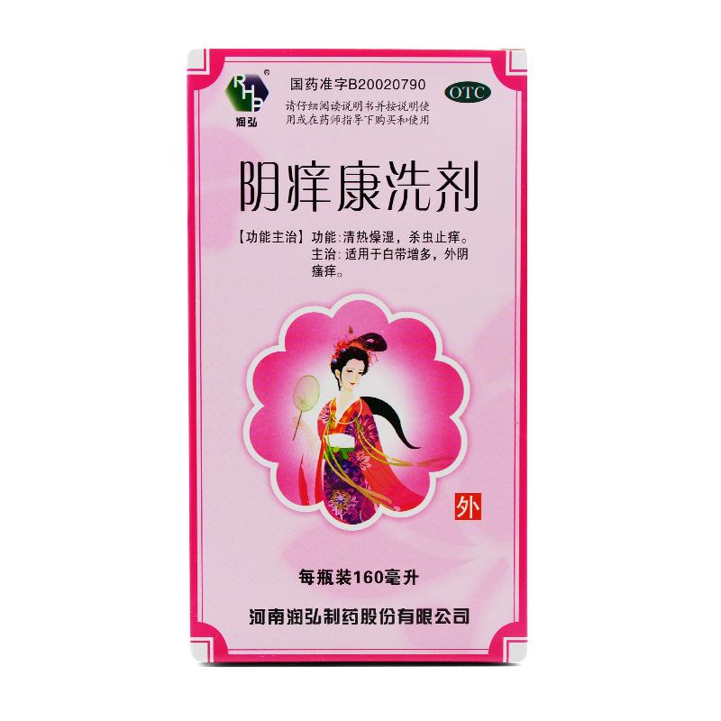 陰癢康洗劑