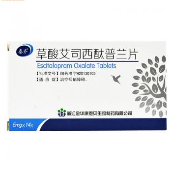 草酸艾司西酞普蘭片(泰齊) 草酸艾司西酞普蘭片(泰齊)