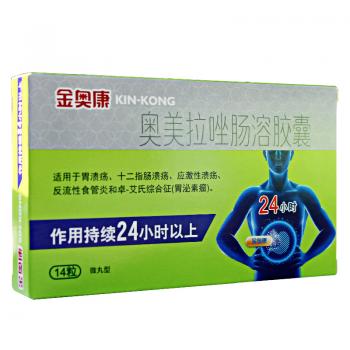 奧美拉唑腸溶膠囊(金奧康)