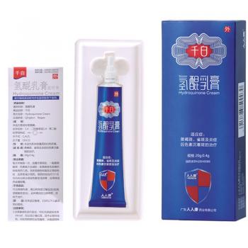 氫醌乳膏(千白)